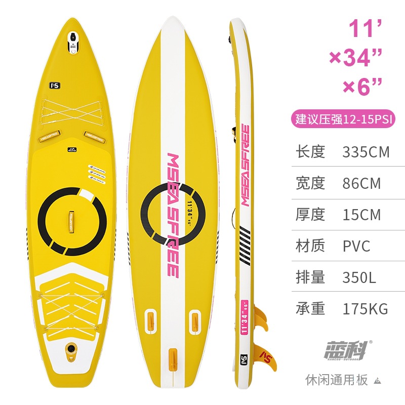 Tablero de remo inflable MS Free Mountain Sea SUP Tablero de remo de pie Pesca Tablero vertical Tablero de pulpa Barco en el mar