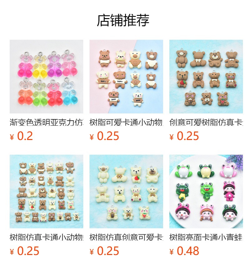 预览状态下无法点击,发布后,可点击跳转到对应的商品页面