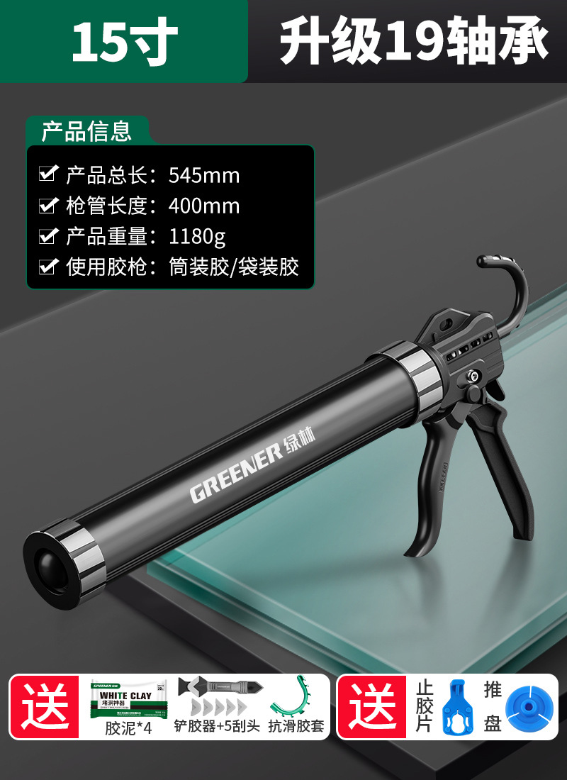 Pistola de Silicona con Corte Automático de Aleación de Aluminio para Sellado e Inyección de Silicona