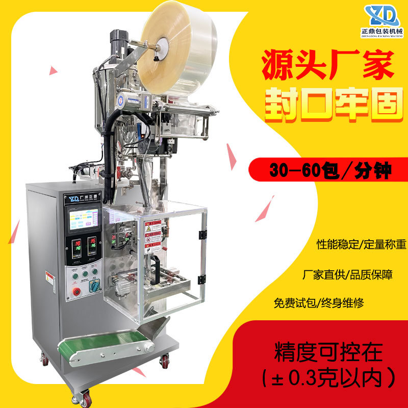 Máquina de envasado automática para sobres pequeños de mantequilla de cacahuete, aceite de chile y condimentos, máquina de envasado automática de grado alimenticio.