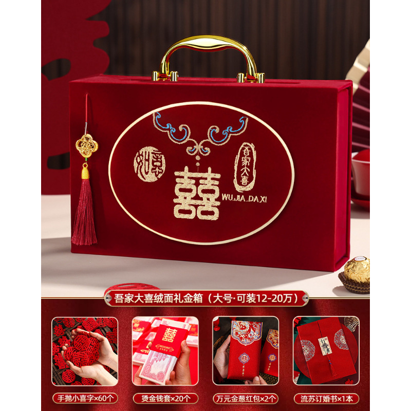 골드 손잡이와 벨벳 천으로 만든 우리 가족의 결혼 선물 상자 [120,000~200,000위안 수용 가능] 5종 세트⚑