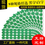 RoHS2.0+HF无卤GP绿色底黑白字HSF无害环保椭圆形不干胶标签贴纸