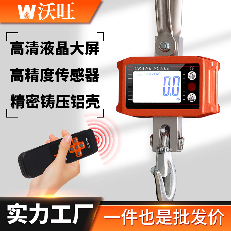 工业电子吊秤吊钩称挂钩称500千克1吨直视数显吊称电子秤厂家