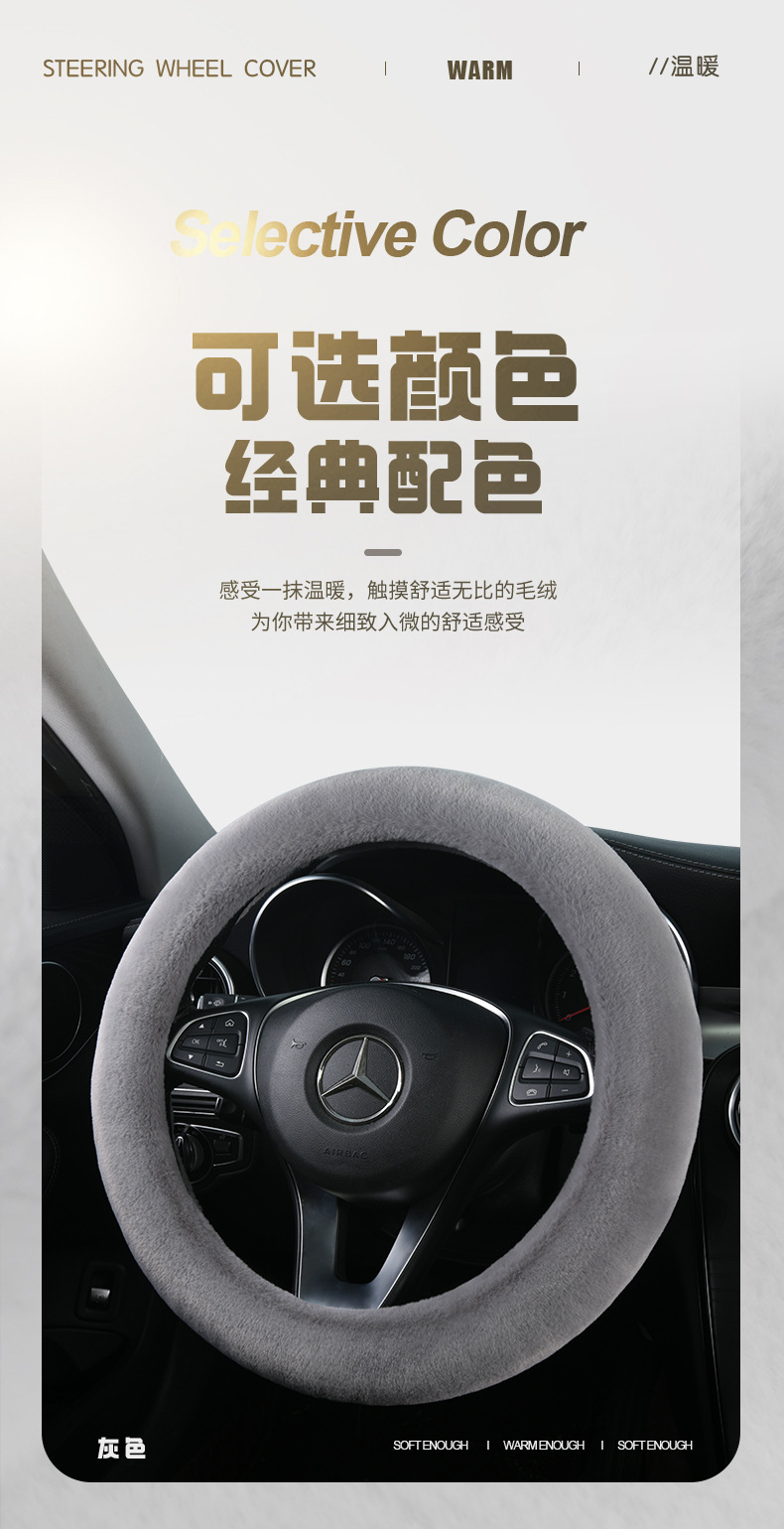 Car steering wheel cover winter plush mink velvet winter warm solid color handle short fluff cross-border a generation of hair