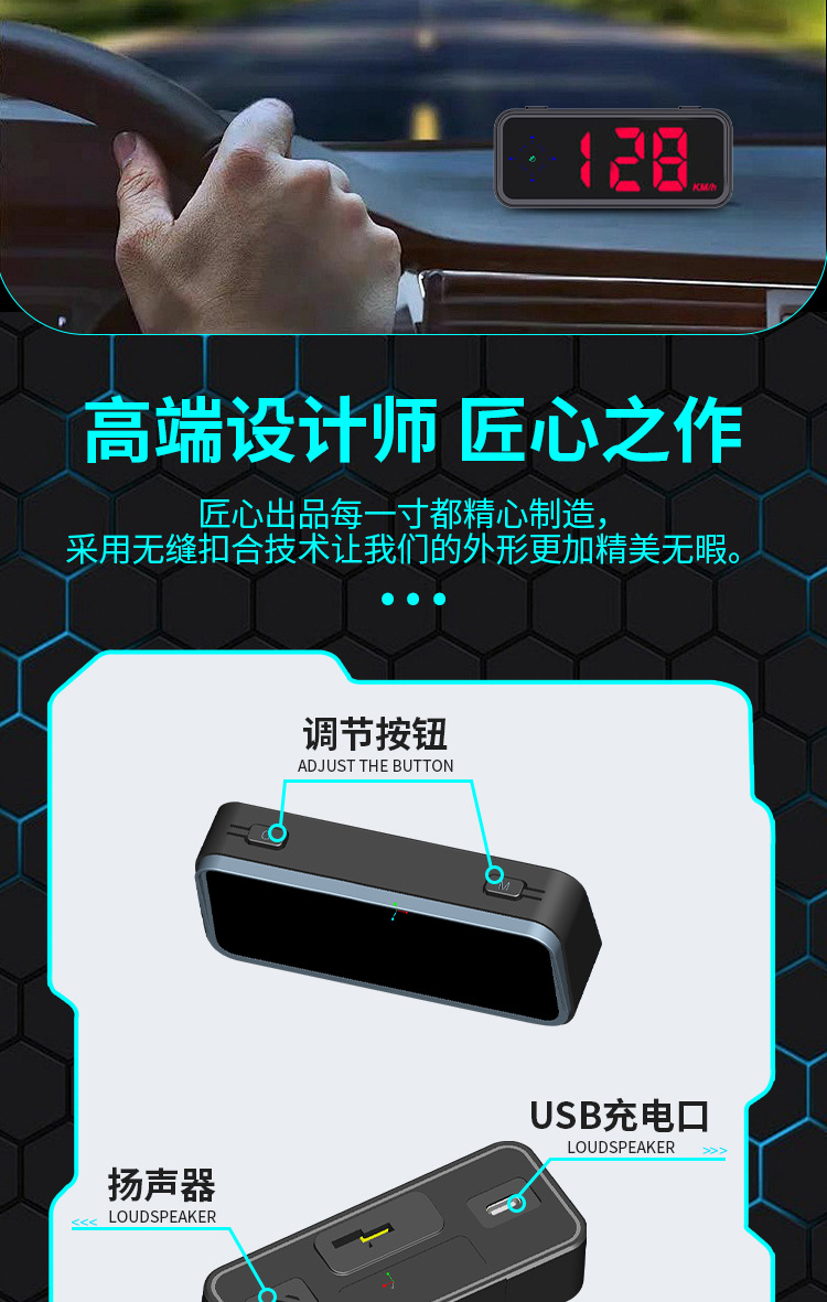 HUD安全预警-详情页_03