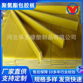聚氨酯包胶板聚氨酯制品  厂家定制异型包胶件塑胶包胶制品