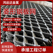 重型钢板网建筑室内幕墙装饰网金属冲压扩张网不锈钢菱形钢板网