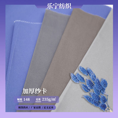 【现货直销】乐宁涤棉纱卡T/C纱卡布80/20 20*16工装面料裤子面料