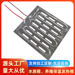 Factory Direct supply aquarium aluminum tube heating tube aquarium household fish tank water tank heating breeding insulation heating mold