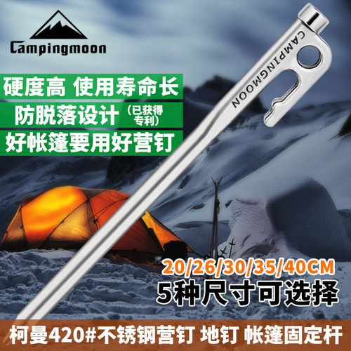 Komen Ground Nails Stainless Steel Tent Canopy Fixing Pole Camp Nails Material Forged from Stainless Steel for Strength