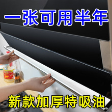 侧吸式油烟机毛毡吸油毡接油槽油污隔离垫吸油棉油烟机加厚吸油纸