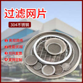 直销多层包边过滤片圆形筛网过滤网盘不锈钢编织滤网铝包边网片