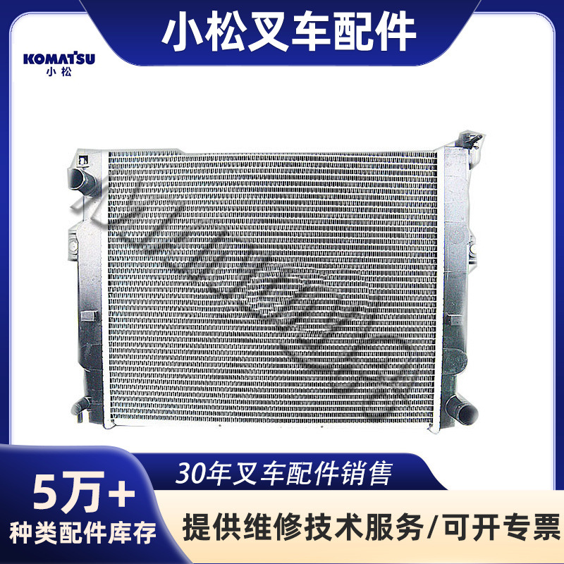 精品现货叉车配件批发 3EB-04-52610水箱散热器总成适用小松叉车