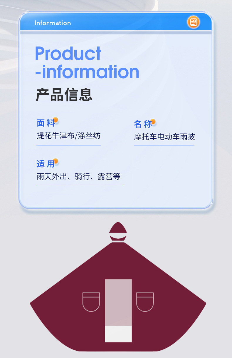 电动车雨衣_16.jpg