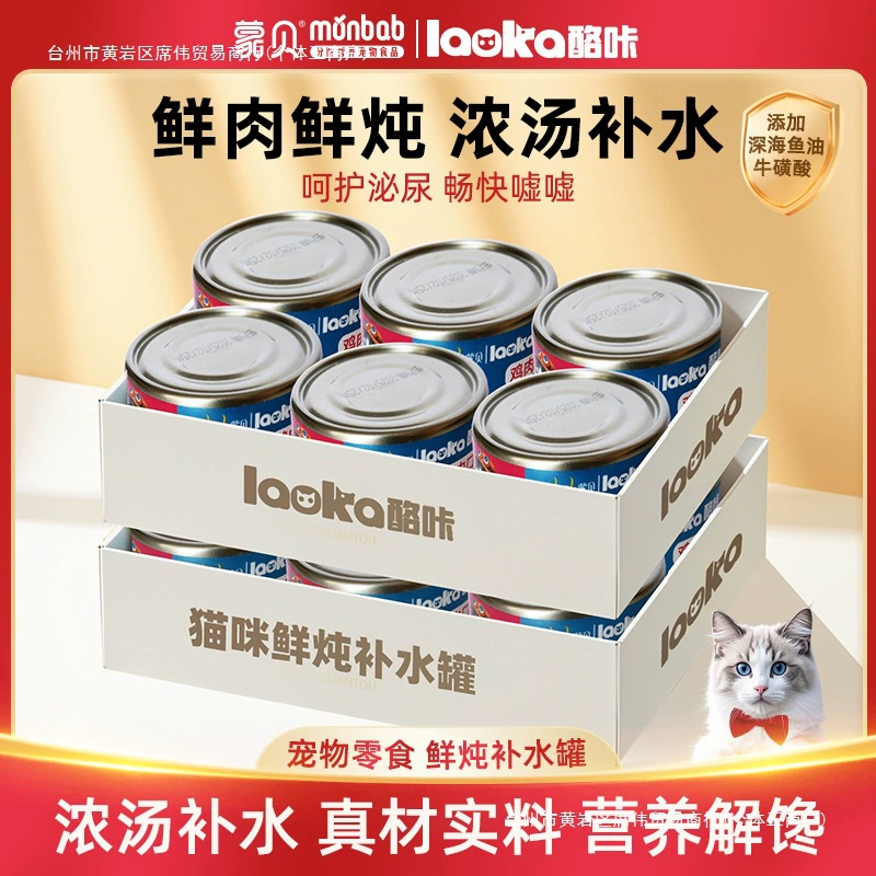 Консервированный котячий суп, консервы из измельченной курицы, свежий тушеный гидрат, питательные закуски для молодых кошек, пакет добавок, влажный корм 85 целая коробка