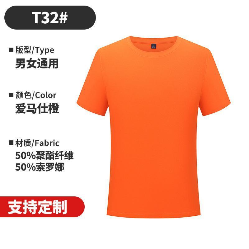 夏シームレス速乾ソロナラウンドネック半袖アイスフィール文化シャツ作業服Tシャツカスタムプリントロゴ|undefined