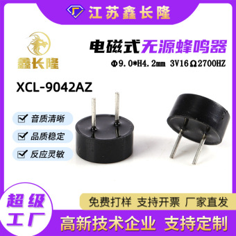 9042无源蜂鸣器电磁式3V一体插针16欧直径9mm小型mini讯响器批发