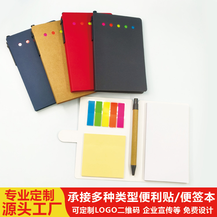 牛皮纸插背便签本N次贴笔记本定 做自粘可撕备忘记事便利贴便签纸