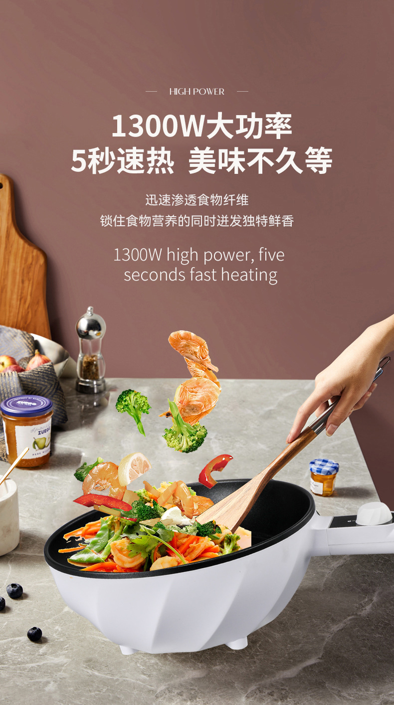 多功能炒锅_04