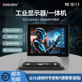 15/17/19寸嵌入式触摸工业显示器IP65防水机柜电脑工业触摸屏