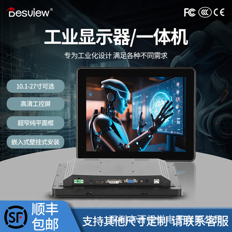 15/17/19 inch embedded touch industrial monitor IP65 waterproof cabinet computer industrial touch screen 15/17/19 inch embedded touch industrial monitor IP65 waterproof cabinet computer industrial touch screen