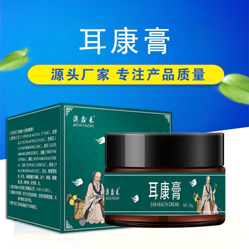 耳康膏艾草フルコナゾール人用耳道軟化耳糞耳かゆみ耳鳴降聴力耳ブンブン耳部看護クリーム|undefined