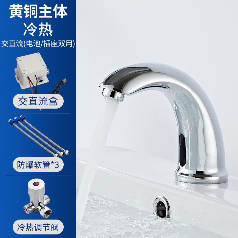 Cuenca solo agujero grifo de la inducción sola fría infrarrojos grifo de la inducción automática inteligente automática grifo