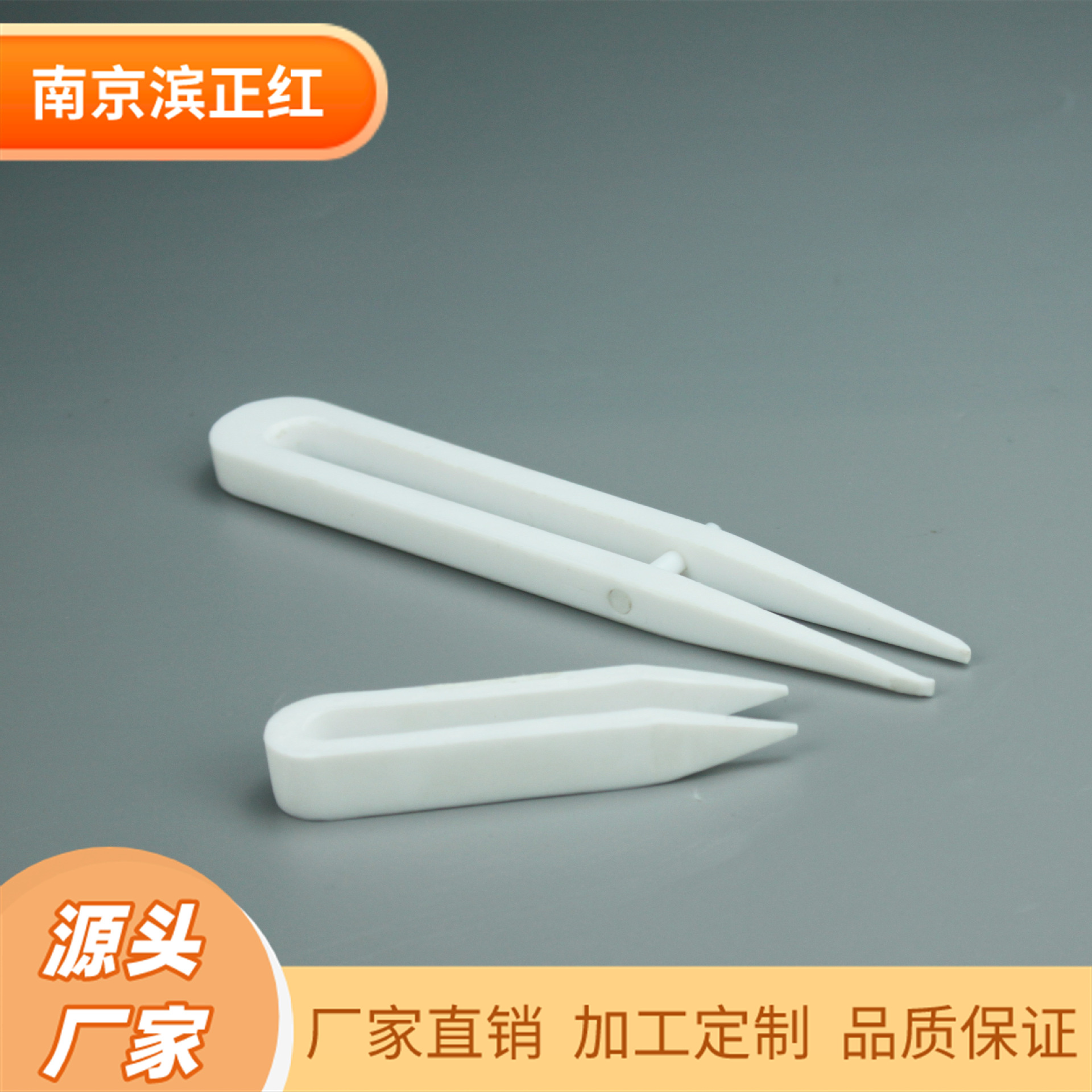 聚四氟乙烯镊子250mm可制定耐酸碱本底低适用于半导体行业夹硅片