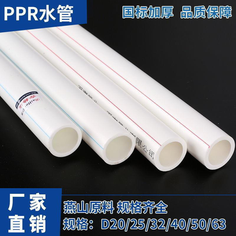 2025年新型环保PPR铝塑复合水管耐腐蚀冷热给排水管件配件