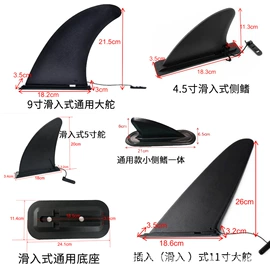 游船配件;桨、舵;冲浪帆板