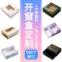 定制定做数码挂件包装盒