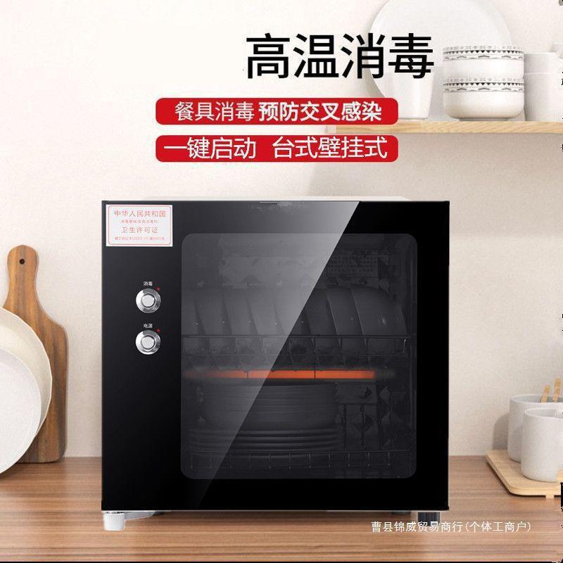 Disinfection Cabinet Household Wall-mounted Stainless Steel Small Disinfection Cupboard Desktop Single Door Bowl Chopsticks Tea Cup Disinfection Cabinet