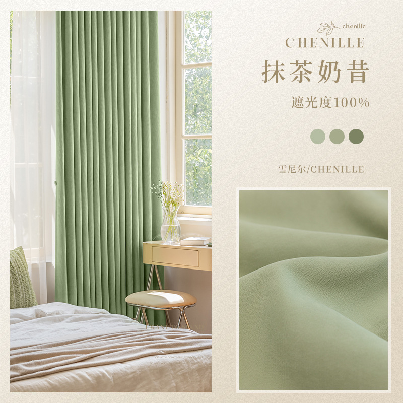 Cortinas de chenilla súper suaves, sombreado completo, dormitorio, sensación de alta calidad, cortinas de sombra de estilo crema gruesa francesa, productos terminados al por mayor