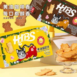 芝士黄油猫烙饼咖啡味饼干小猫形状薄脆网红休闲零食解馋小吃零食