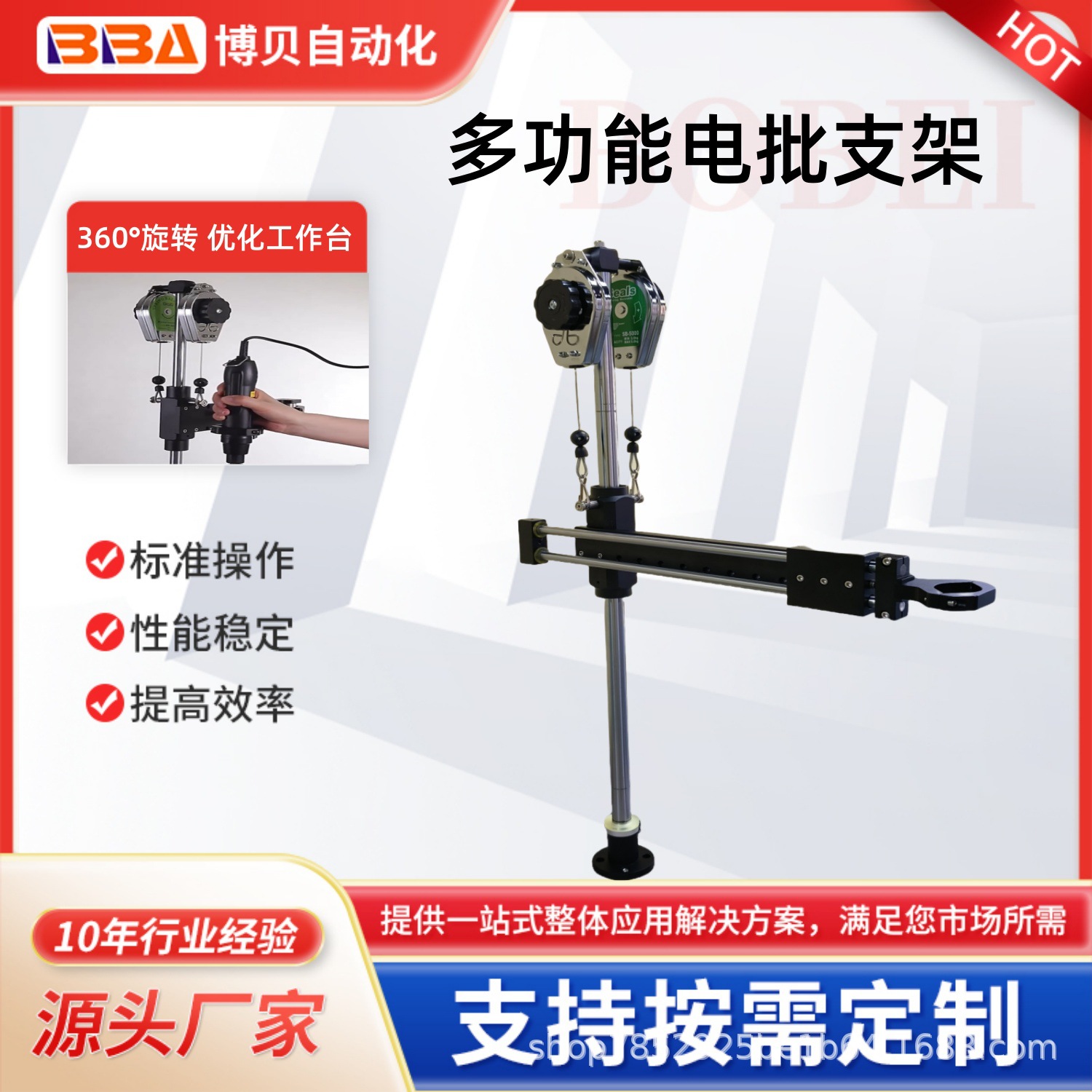 博贝多功能电批支架平衡臂电动螺丝刀锁螺丝垂直固定助工厂批发价
