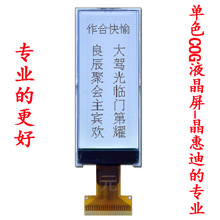 19264Һ��/LCM/Һ��ģ�K/2.4��/�Q��/UC1604/���@/�׵׺���