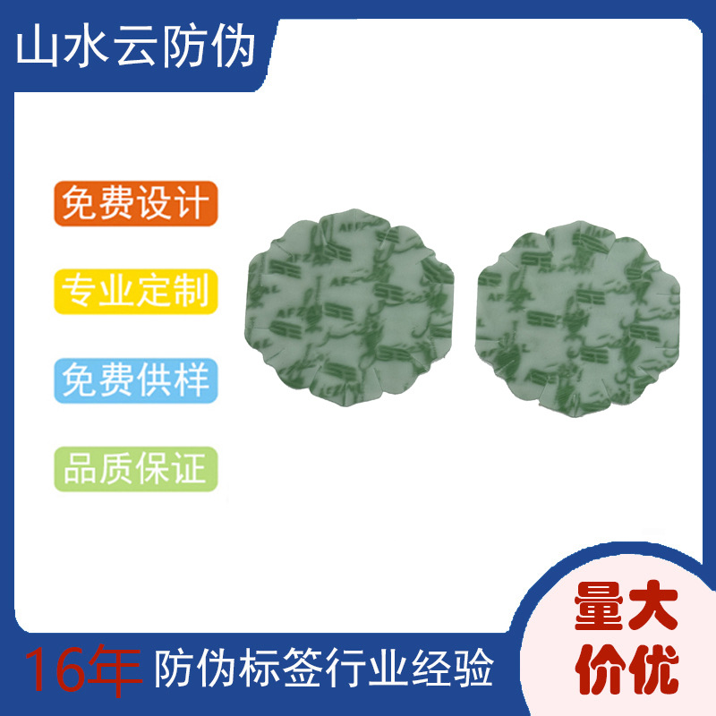 微纳米光栅防伪标签 3D浮动立体贴纸用于包装盒 动态防伪标厂家