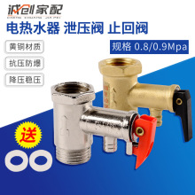 ͨ��늟�ˮ��ȫ�~�Ӻ� 0.8/0.9Mpa�~��\��ȫй���p���y