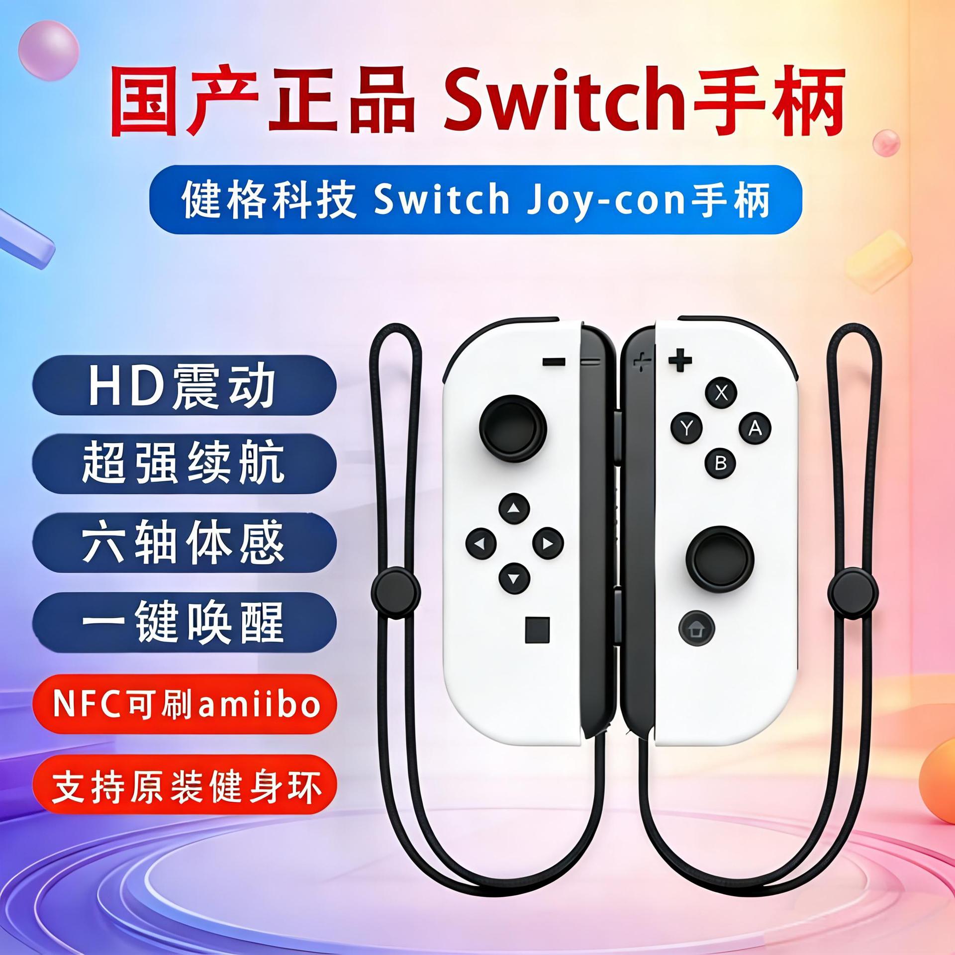 Cross-Border Hot-Selling Factory Direct Sales Game Controller Wireless Bluetooth Remote Wake-Up Left and Right Controllers Switchjoycon