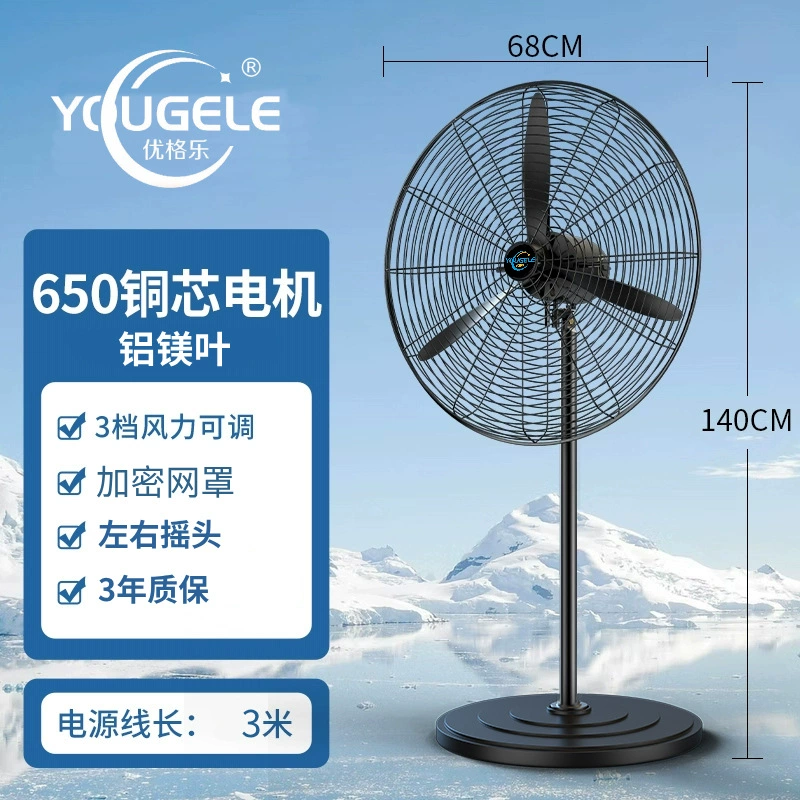 Промышленный вентилятор YOUGELE 500–750 мм, высокая мощность, настенный/напольный, медный сердечник, 3 года гарантии