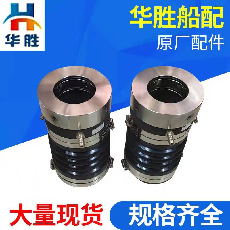 STS-B水密封装置.船用密封装置.船用尾轴密封.尾轴油封