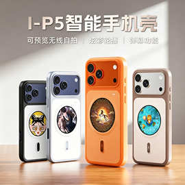 新品圆屏智能手机壳适用苹果17promax自定义图片多功能彩屏手机壳