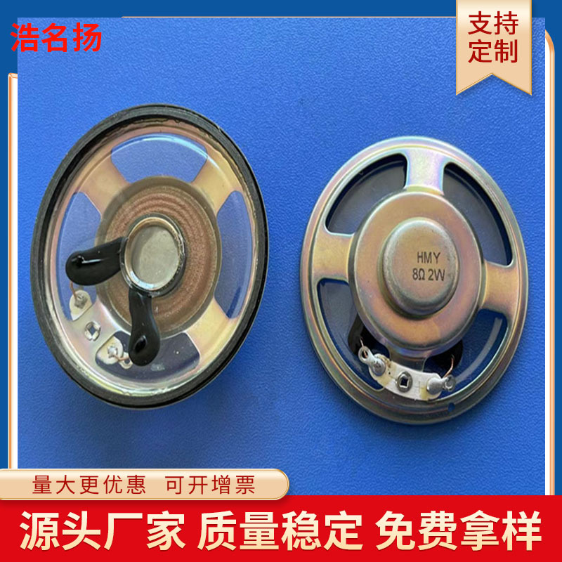 2寸57mm内磁防水喇叭  8Ω2W户外广播多煤扬声器声音大现货供应