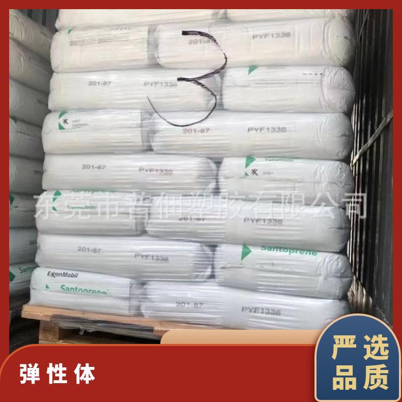 TPV塞拉尼斯埃克森101-80ECO-R可回收共挤耐候性弹性体塑料颗粒