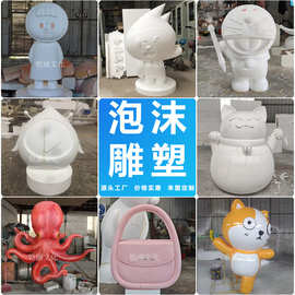泡沫雕塑门头装置仿真章鱼直播间道具大型包包模型3d打印泡雕定制