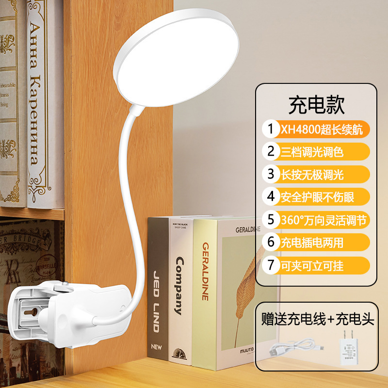 目の保護デスクランプ、勉強用の特別なクリップ、常夜灯、寮の充電式LEDベッドサイド読書灯、越境学生ギフト|undefined