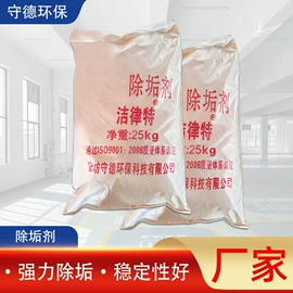 其他水处理;阻垢剂;其他工业用清洗剂