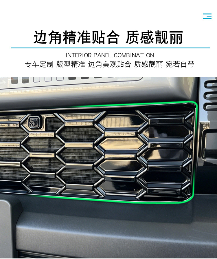 Haval Raptor Plus 26 Model Front Grille Exterior Parts Insect-Proof Net Front Face Special Modification Decorative Strip Car Accessories