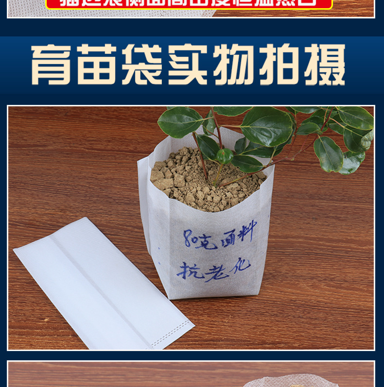 淘工厂育苗袋详情_10.jpg
