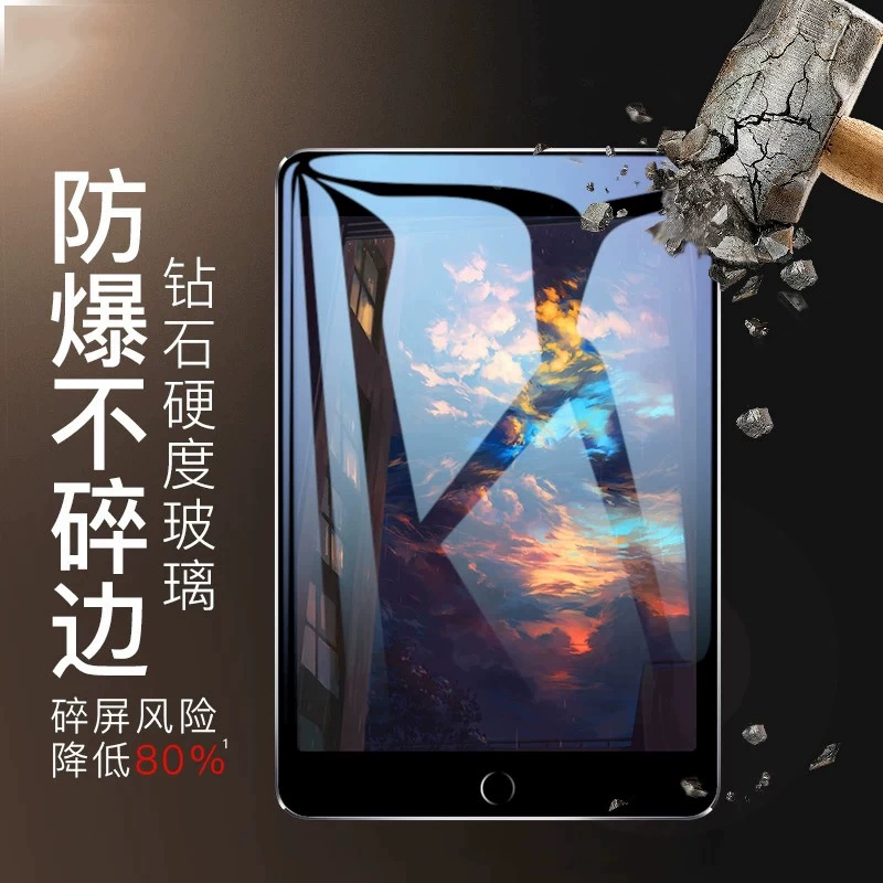 Защита стекло плёнка с высоким разрешением 9,7-дюйма для iPad 2/3/4 с защитной плёнкой против взрыва